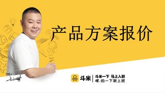 斗米公司聯系方式及技術推廣服務介紹