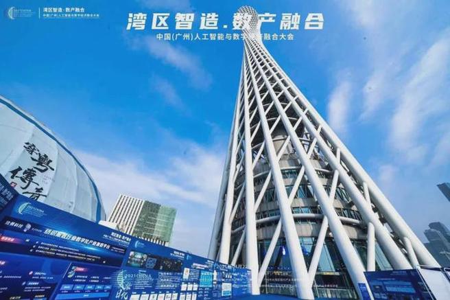 p>為進一步推動數字經濟和實體經濟深度融合,早日實現廣州 span