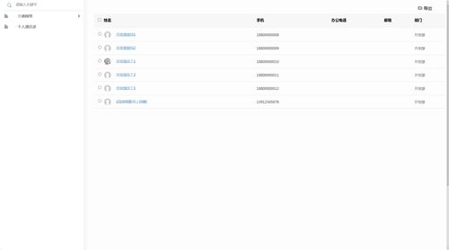 一款企業(yè)應(yīng)用定制化開發(fā)平臺(tái),使用java ee技術(shù)棧 分布式架構(gòu)設(shè)計(jì),支持企業(yè)oa協(xié)同辦公類信息化系統(tǒng)的建設(shè)和開發(fā) 附源碼