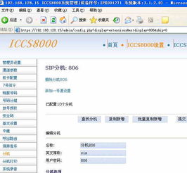 iccs800小型呼叫中心系統,iccs800小型呼叫中心系統生產廠家,iccs800小型呼叫中心系統價格