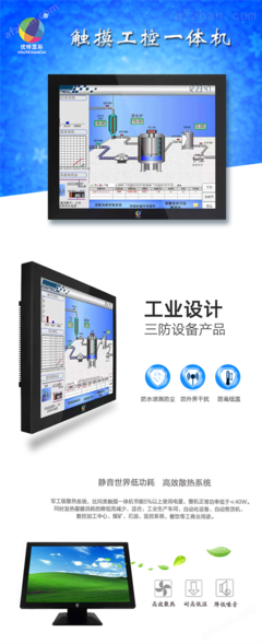 工業(yè)觸控平板一體機 賦能智能制造的核心觸控產(chǎn)品